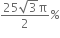 fraction numerator 25 square root of 3 straight pi over denominator 2 end fraction percent sign
