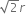 square root of 2 r