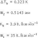 increment straight T subscript straight b space equals space 0.323 space straight K

straight W subscript 2 space equals space 0.5143 space ગ ્ ર ા મ

straight K subscript straight b space equals space 3.9 space ક ૅ. space ક િ ગ ્ ર ા space મ ો લ to the power of negative 1 end exponent

straight W subscript 1 space equals space 35 space ક ૅ. space ક િ ગ ્ ર ા space મ ો લ to the power of negative 1 end exponent