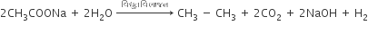 2 CH subscript 3 COONa space plus space 2 straight H subscript 2 straight O space rightwards arrow with àªµ àª¿ àª¦ à« àª¯ à« àª¤àªµ àª¿ àª­ àª¾ àªœàª¨ on top space CH subscript 3 space minus space CH subscript 3 space plus space 2 CO subscript 2 space plus space 2 NaOH space plus space straight H subscript 2