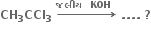 bold CH subscript bold 3 bold CCl subscript bold 3 bold space bold rightwards arrow with bold જલ ી ય bold space bold space bold KOH bold space on top bold space bold. bold. bold. bold. bold space bold ?