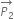 stack P subscript 2 with rightwards arrow on top