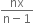 fraction numerator nx over denominator straight n minus 1 end fraction