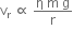 straight v subscript straight r space proportional to space fraction numerator straight eta space straight m space straight g over denominator straight r end fraction