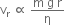 straight v subscript straight r space proportional to space fraction numerator straight m space straight g space straight r over denominator straight eta end fraction