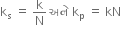 straight k subscript straight s space equals space straight k over straight N space અન ે space straight k subscript straight p space equals space kN