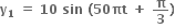 bold y subscript bold 1 bold space bold equals bold space bold 10 bold space bold sin bold space bold left parenthesis bold 50 bold πt bold space bold plus bold space bold pi over bold 3 bold right parenthesis