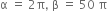 straight alpha space equals space 2 straight pi comma space straight beta space equals space 50 space straight pi