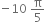 negative 10 space straight pi over 5