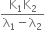 fraction numerator straight K subscript 1 straight K subscript 2 over denominator straight lambda subscript 1 minus straight lambda subscript 2 end fraction