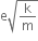 straight e square root of straight k over straight m end root