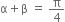 straight alpha plus straight beta space equals space straight pi over 4