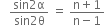 space space space fraction numerator sin 2 straight alpha over denominator sin 2 straight theta end fraction space equals space fraction numerator straight n plus 1 over denominator straight n minus 1 end fraction