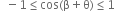 space space minus 1 less or equal than cos left parenthesis straight beta plus straight theta right parenthesis less or equal than 1