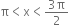 straight pi less than straight x less than fraction numerator 3 straight pi over denominator 2 end fraction