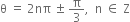 straight theta space equals space 2 nπ space plus-or-minus space straight pi over 3 comma space space straight n space element of space straight Z