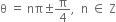straight theta space equals space nπ plus-or-minus straight pi over 4 comma space space straight n space element of space straight Z