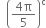 space space open parentheses fraction numerator 4 straight pi over denominator 5 end fraction close parentheses to the power of straight c