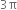 3 straight pi
