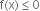 straight f left parenthesis straight x right parenthesis less or equal than 0