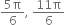 fraction numerator 5 straight pi over denominator 6 end fraction comma space fraction numerator 11 straight pi over denominator 6 end fraction