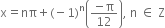 straight x equals nπ plus left parenthesis negative 1 right parenthesis to the power of straight n open parentheses fraction numerator negative straight pi over denominator 12 end fraction close parentheses comma space straight n space element of space straight Z