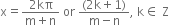 straight x equals fraction numerator 2 kπ over denominator straight m plus straight n end fraction space or space fraction numerator left parenthesis 2 straight k plus 1 right parenthesis over denominator straight m minus straight n end fraction comma space straight k element of space straight Z