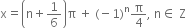 straight x equals open parentheses straight n plus 1 over 6 close parentheses straight pi space plus space left parenthesis negative 1 right parenthesis to the power of straight n straight pi over 4 comma space straight n element of space straight Z