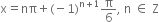 straight x equals nπ plus left parenthesis negative 1 right parenthesis to the power of straight n plus 1 end exponent straight pi over 6 comma space straight n space element of space straight Z