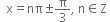 space space straight x equals nπ plus-or-minus straight pi over 3 comma space straight n element of straight Z space