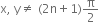 straight x comma space straight y not equal to space left parenthesis 2 straight n plus 1 right parenthesis straight pi over 2