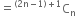 equals straight C presuperscript left parenthesis 2 straight n minus 1 right parenthesis plus 1 end presuperscript subscript straight n
