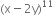 left parenthesis straight x minus 2 straight y right parenthesis to the power of 11