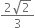 fraction numerator 2 square root of 2 over denominator 3 end fraction