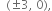 space space left parenthesis plus-or-minus 3 comma space 0 right parenthesis comma