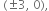 space left parenthesis plus-or-minus 3 comma space 0 right parenthesis comma