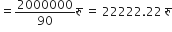equals 2000000 over 90 र ु space equals space 22222.22 space र ु