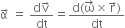 straight alpha with rightwards arrow on top space equals space fraction numerator straight d straight v with rightwards arrow on top over denominator dt end fraction equals fraction numerator straight d left parenthesis straight omega with rightwards arrow on top cross times straight r with rightwards arrow on top right parenthesis over denominator dt end fraction