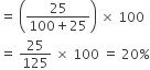 equals space open parentheses fraction numerator 25 over denominator 100 plus 25 end fraction close parentheses space cross times space 100
equals space 25 over 125 space cross times space 100 space equals space 20 percent sign