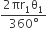 fraction numerator 2 πr subscript 1 straight theta subscript 1 over denominator 360 degree end fraction