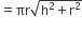equals πr square root of straight h squared plus straight r squared end root