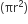 left parenthesis πr squared right parenthesis