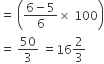 equals space open parentheses fraction numerator 6 minus 5 over denominator 6 end fraction cross times space 100 close parentheses
equals space 50 over 3 space equals 16 2 over 3