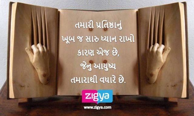 સુપ્રભાત