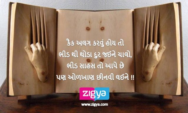 સુપ્રભાત