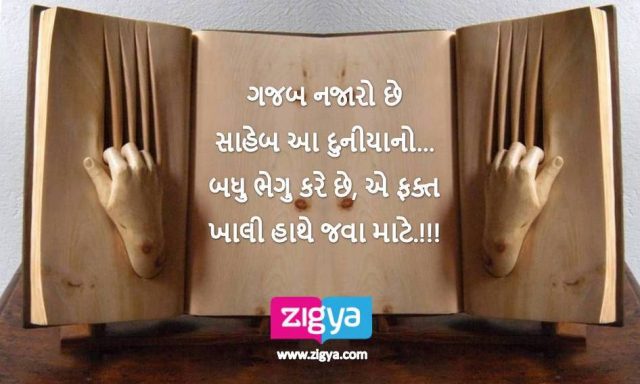 સુપ્રભાત