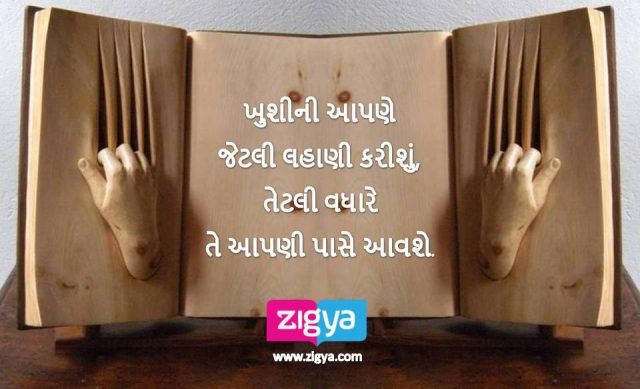 સુપ્રભાત