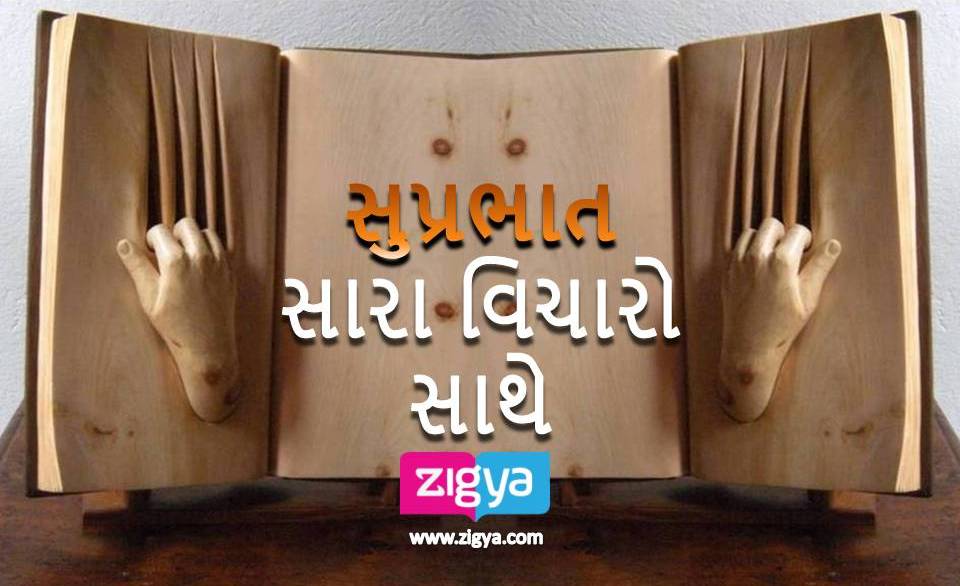 સુપ્રભાત